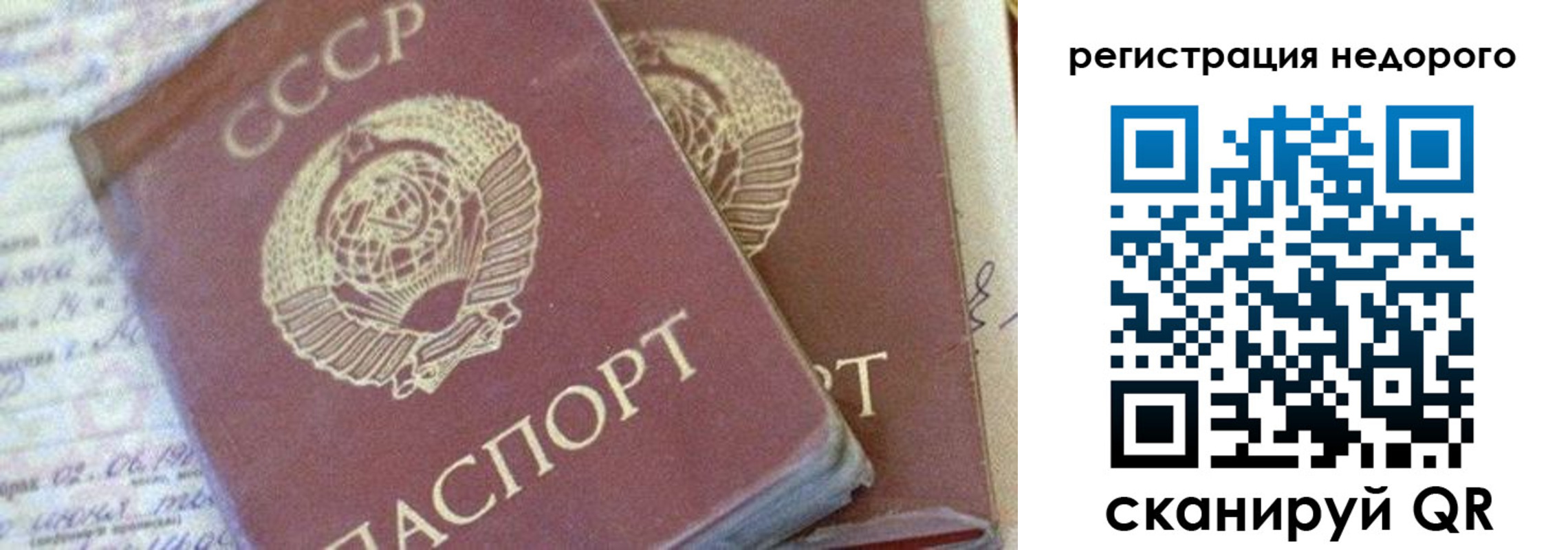 прописка для работы в Туринске
