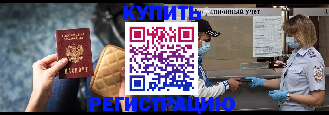 прописка для школы в Туринске