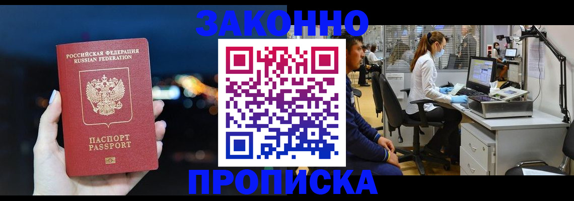 прописка иностранных граждан в Туринске