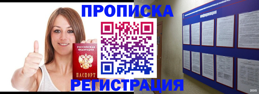 прописка от собственника в Туринске