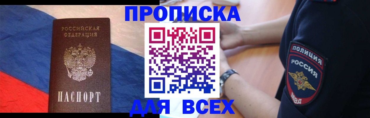 временная регистрация 2025 в Туринске