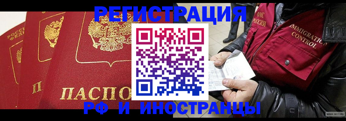 временная регистрация в квартире в Туринске