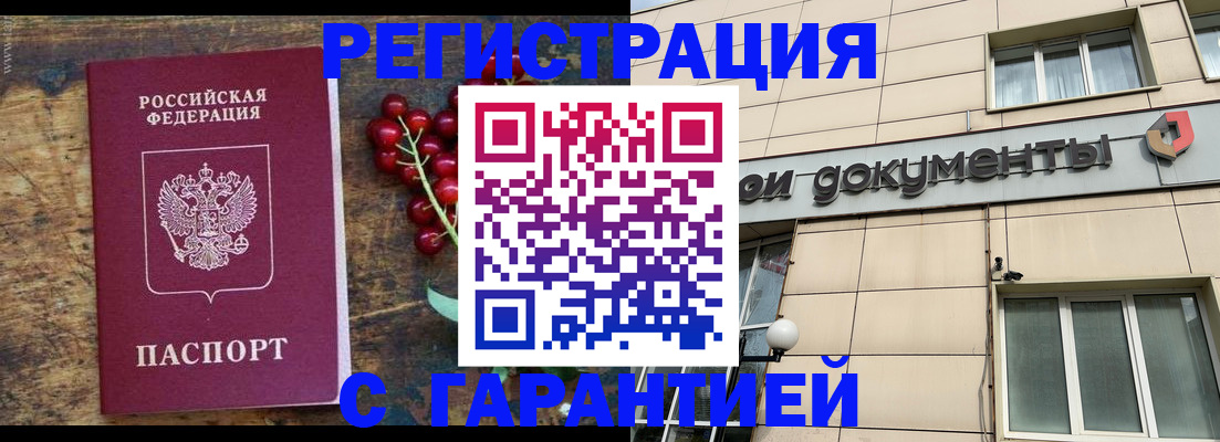 временная регистрация законно в Туринске