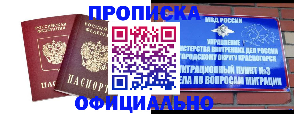 временная регистрация адрес в Туринске
