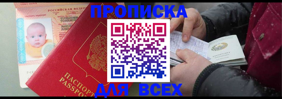 временная регистрация купить в Туринске