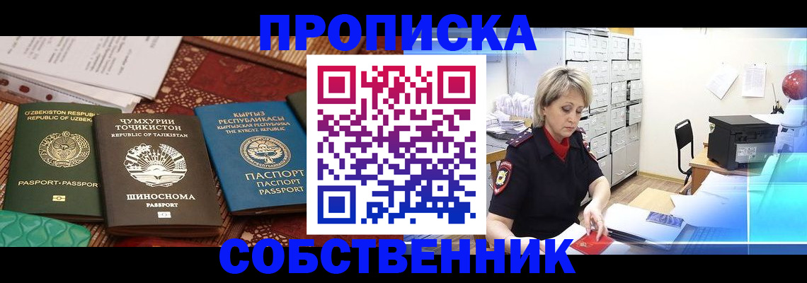 временная регистрация гарантия в Туринске